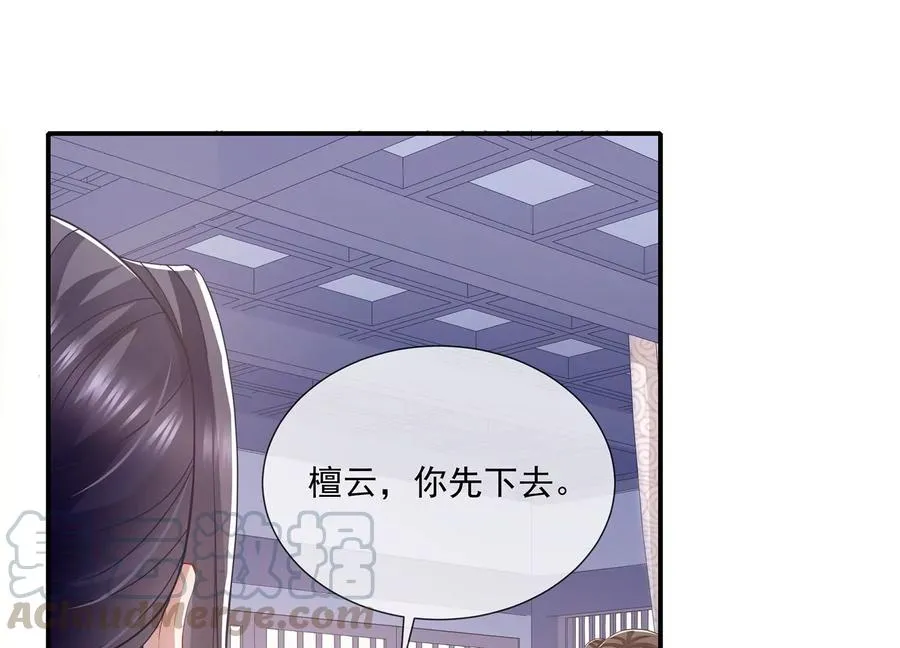 第79话 你没有心30