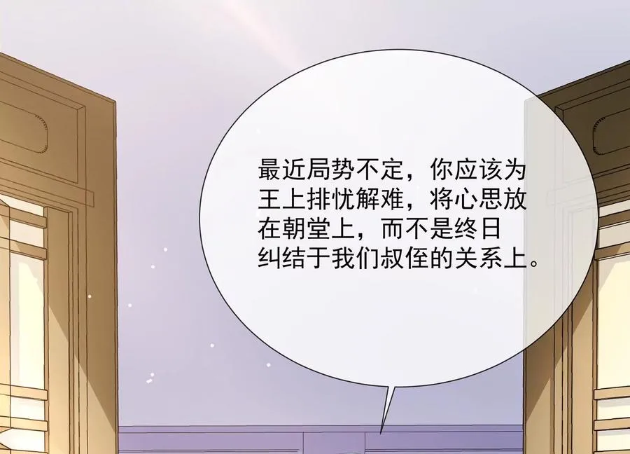 第90话 该如何选择？26