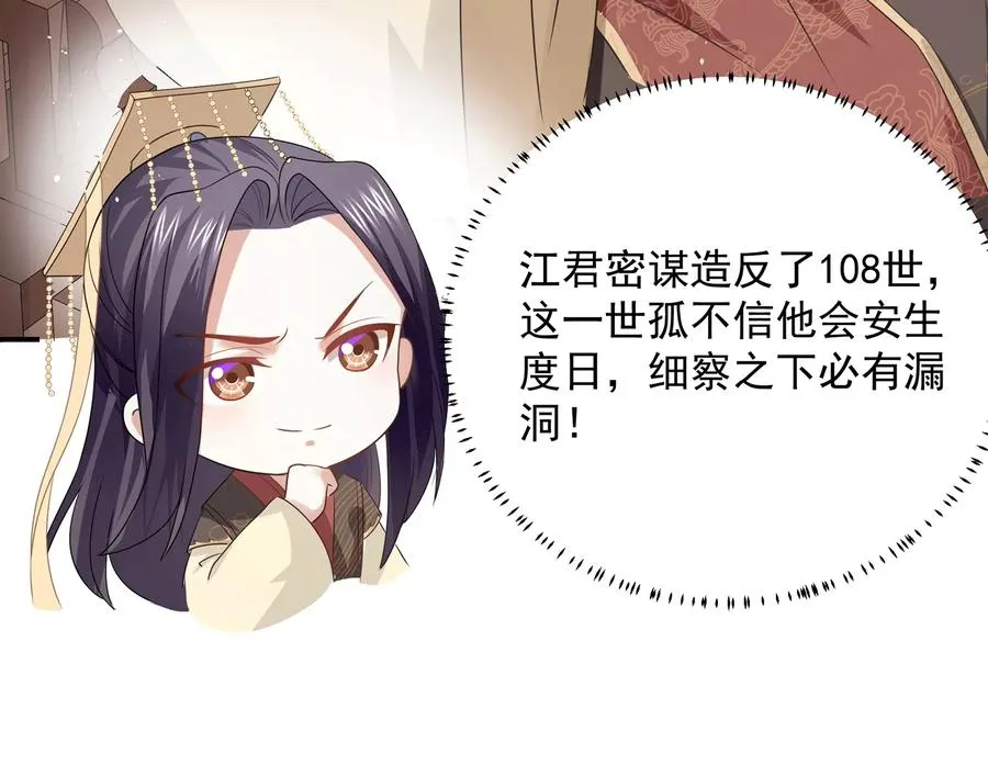 第72话 三个Bug？！19