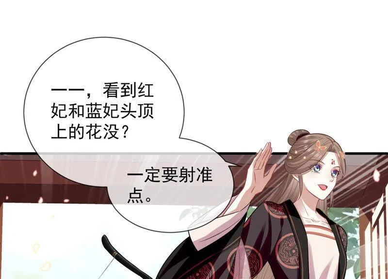 第20话 风波起67