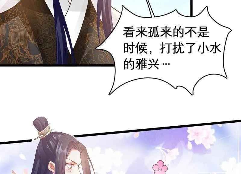 第3话 喜欢被你摸头37