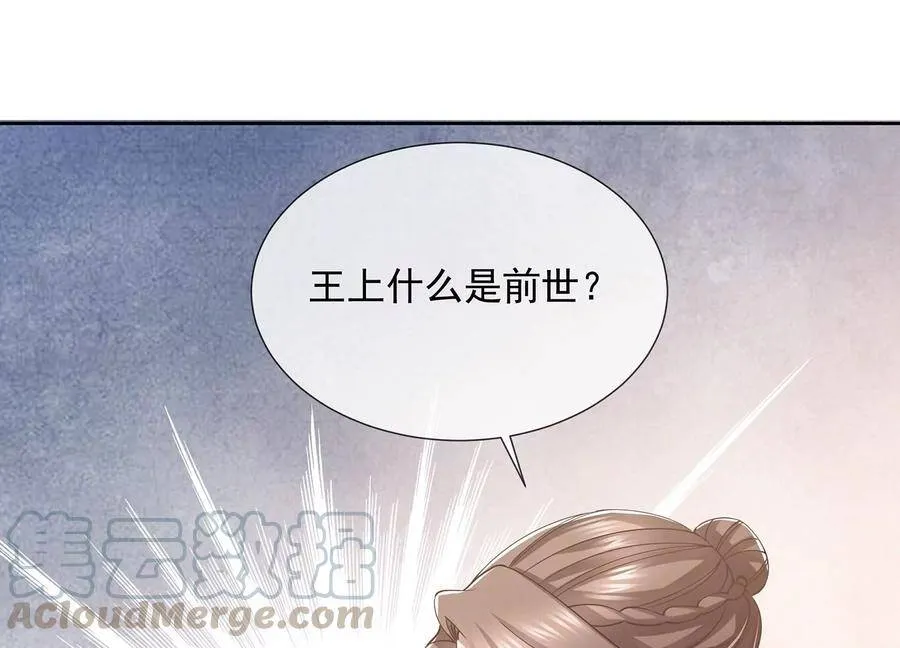 第66话 还是为你沦陷了45