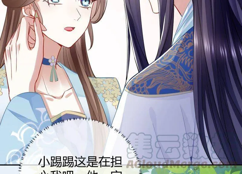 第36话 孤绝不是心疼她！39