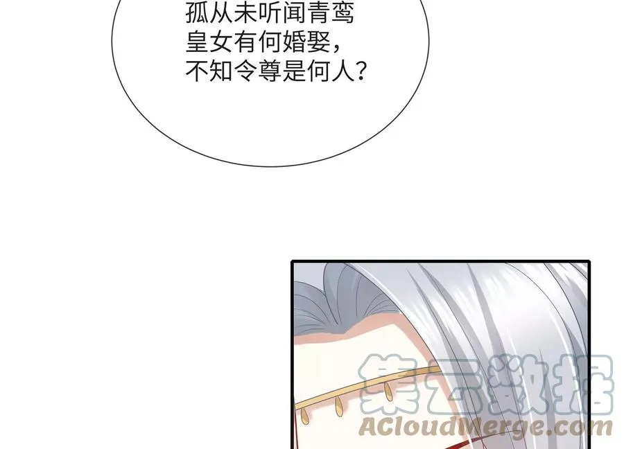 第110话 我想要的不止于此42