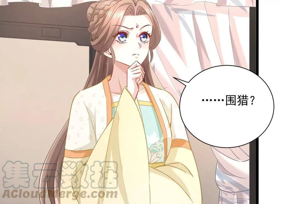 第59话 带我一起去围猎嘛18