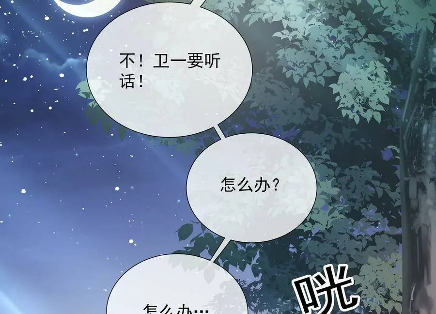 第82话 各怀心事38