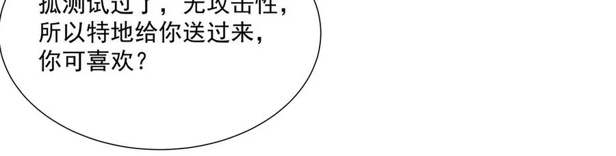 第116话 白滚滚75