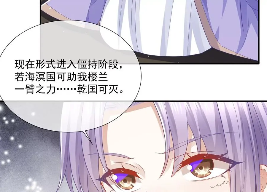 第117话 这仇一定要报29