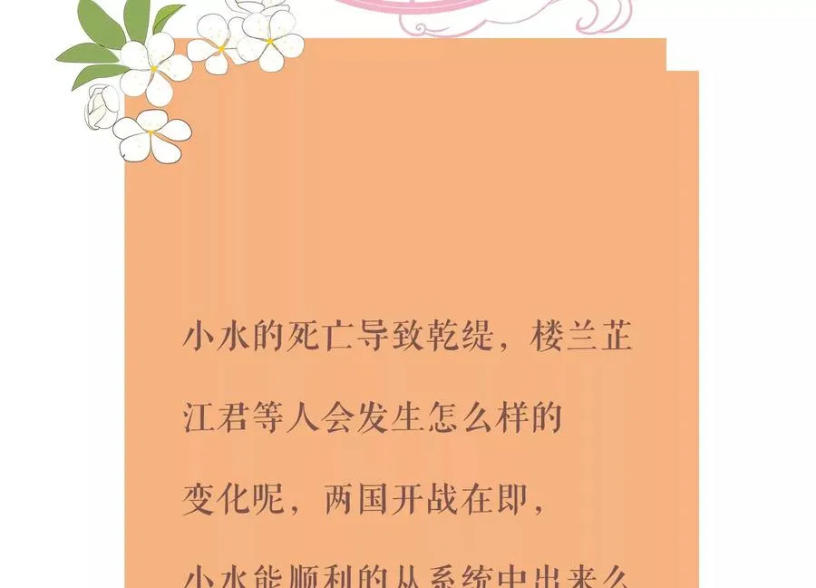 第103话 开战99