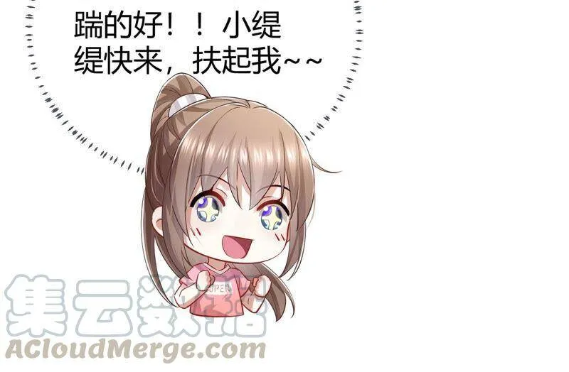 第36话 孤绝不是心疼她！33