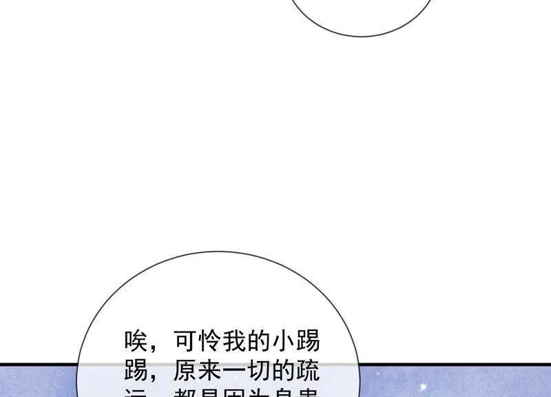 第19话 他的病，我来治！65