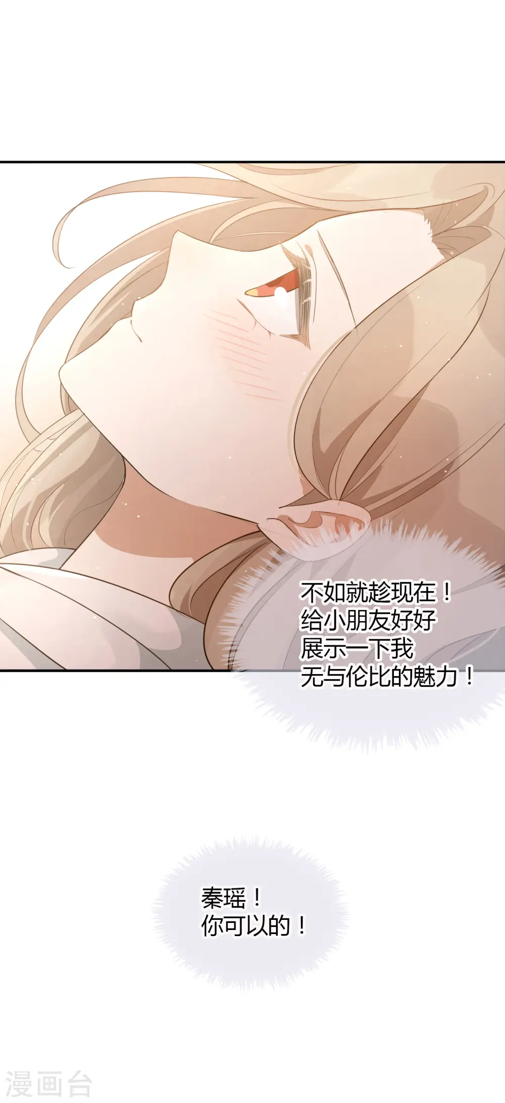 第52话 我不会，你教我。3