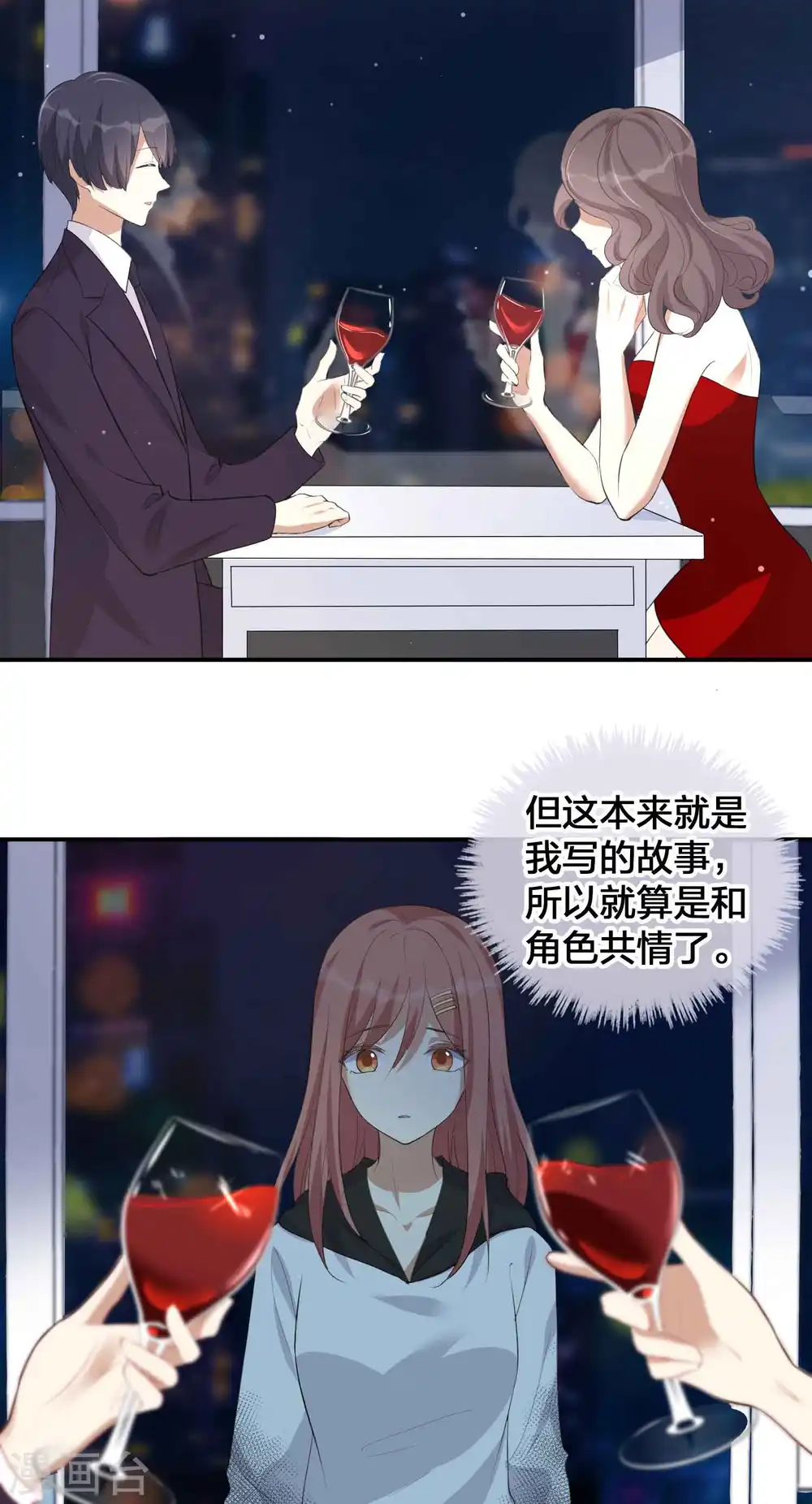 第149话 是我配不上你！16