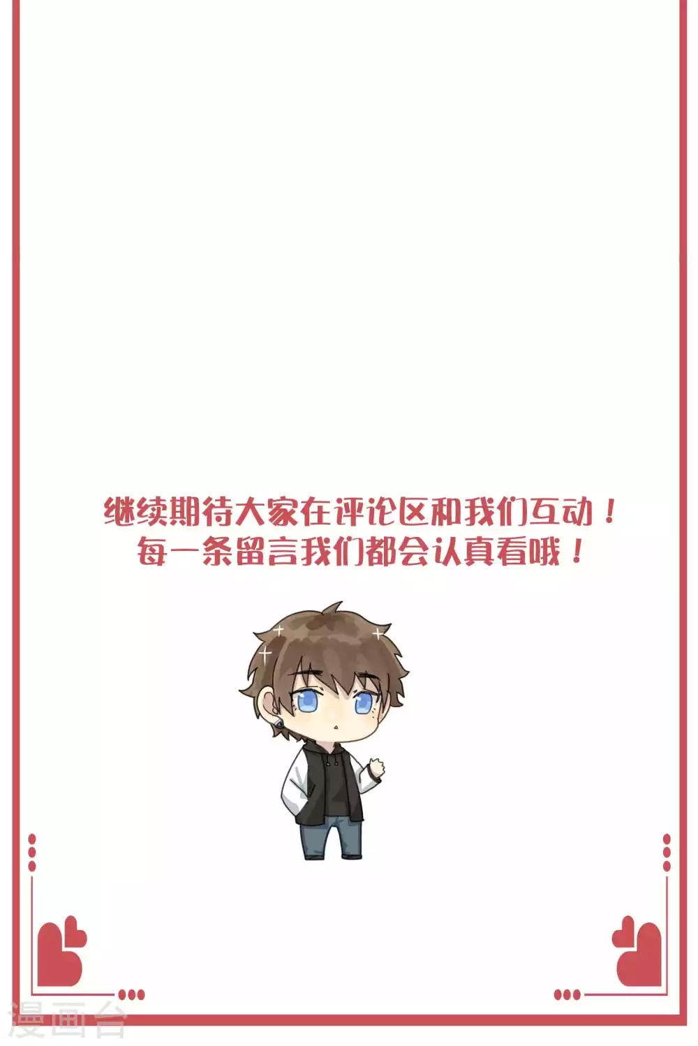 周末互动栏目第23期13