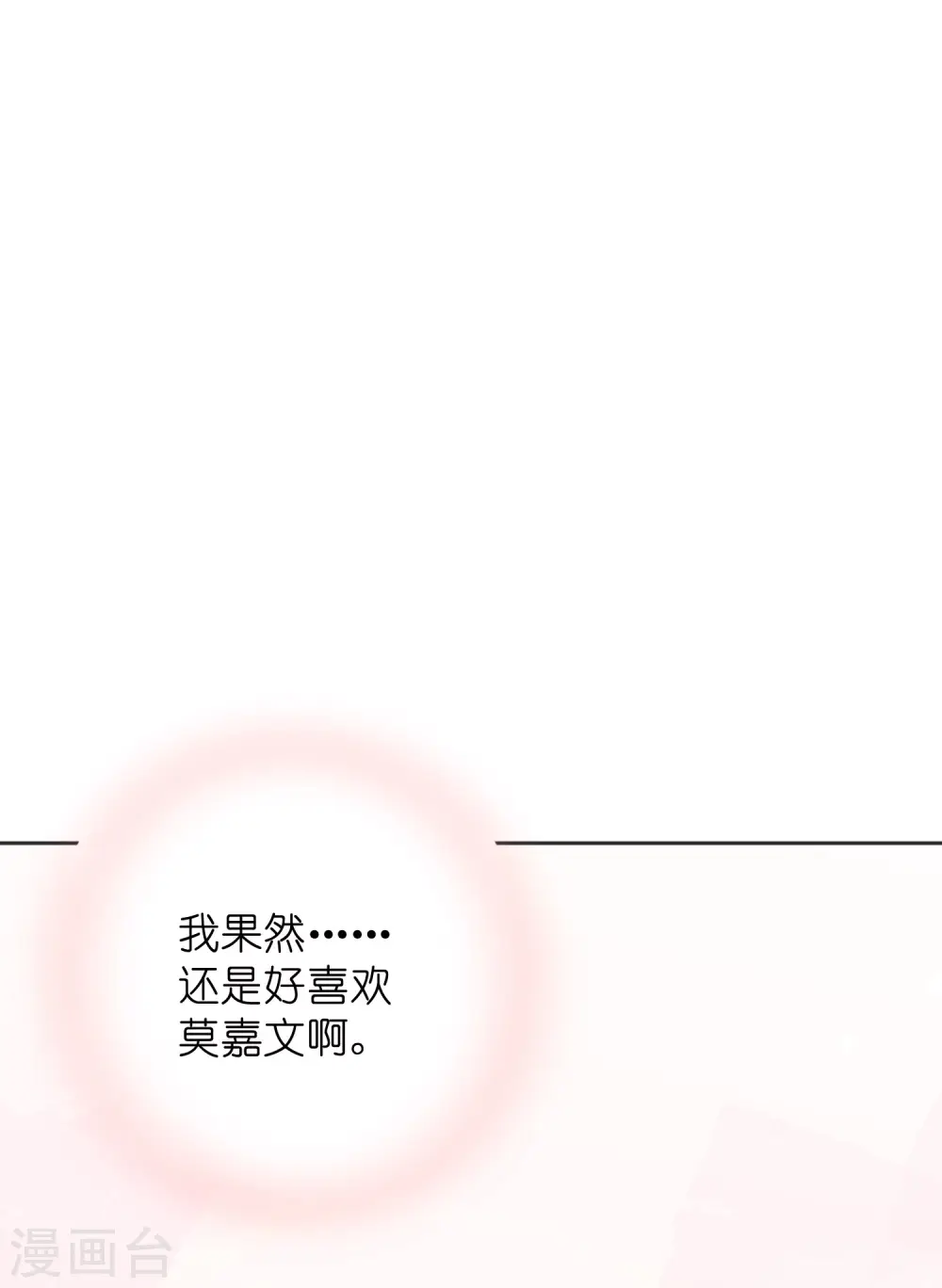 第29话 你完全可以再用力一点53