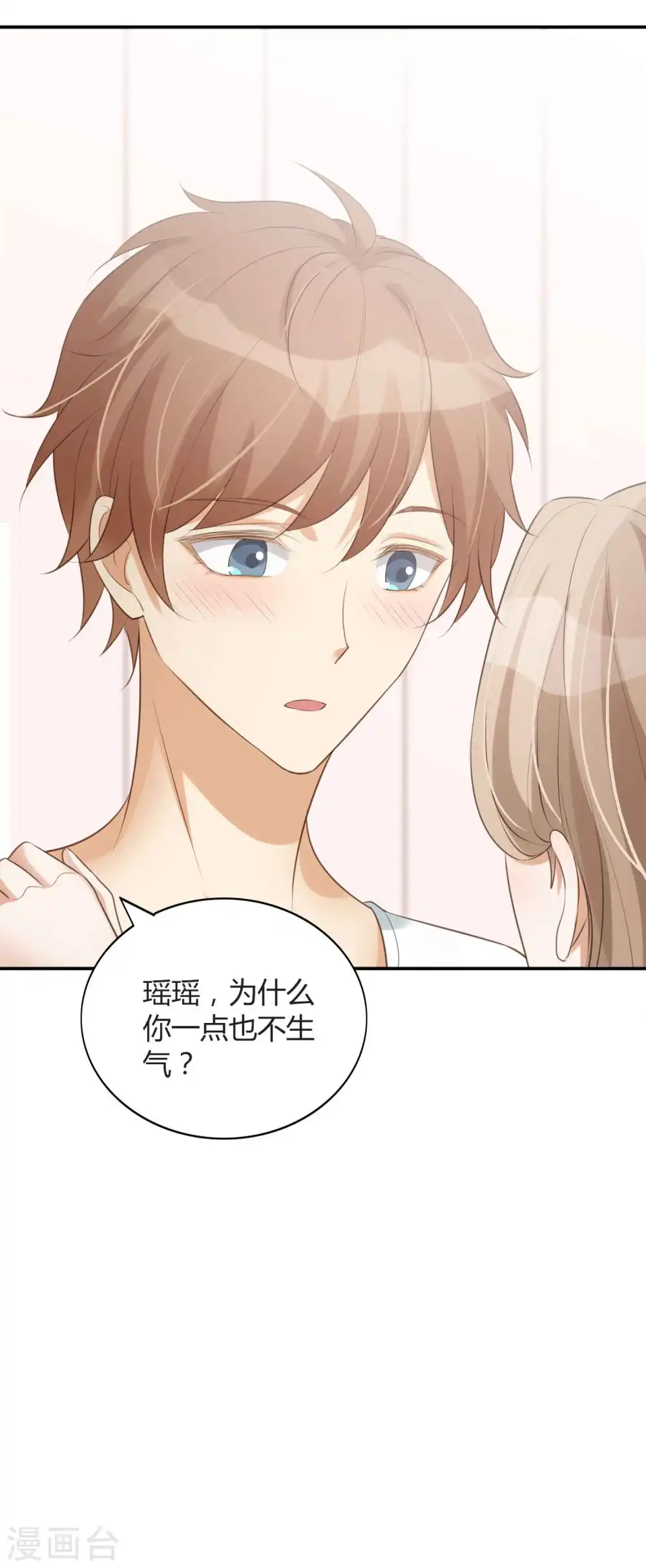 第79话 你是不是吃了很多苦？18