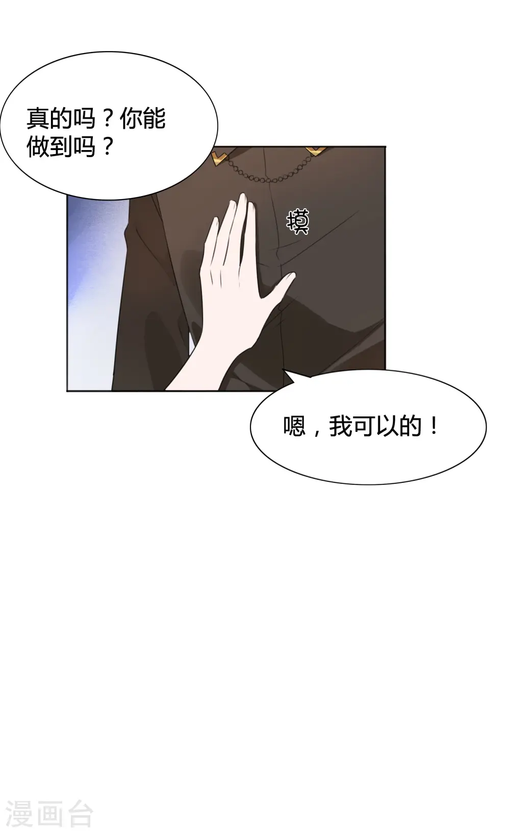 第19话 我觉得这车开得不够快。20