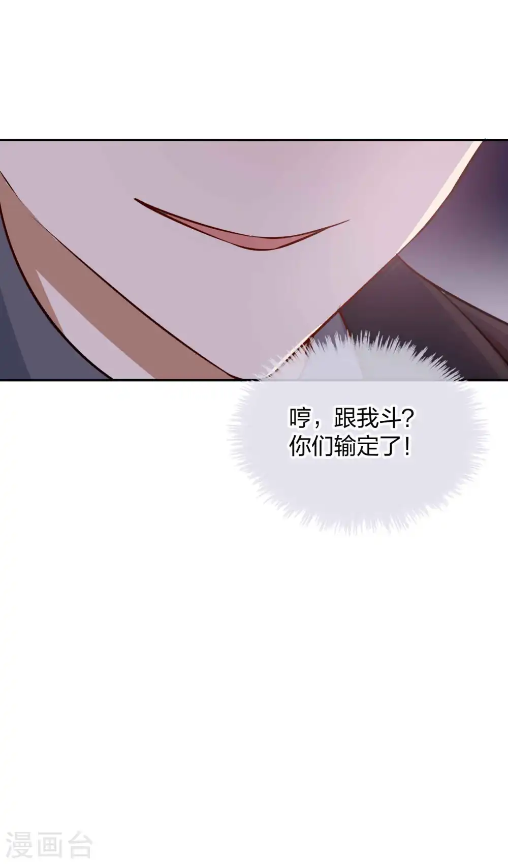 第85话 埋下了新的隐患？8