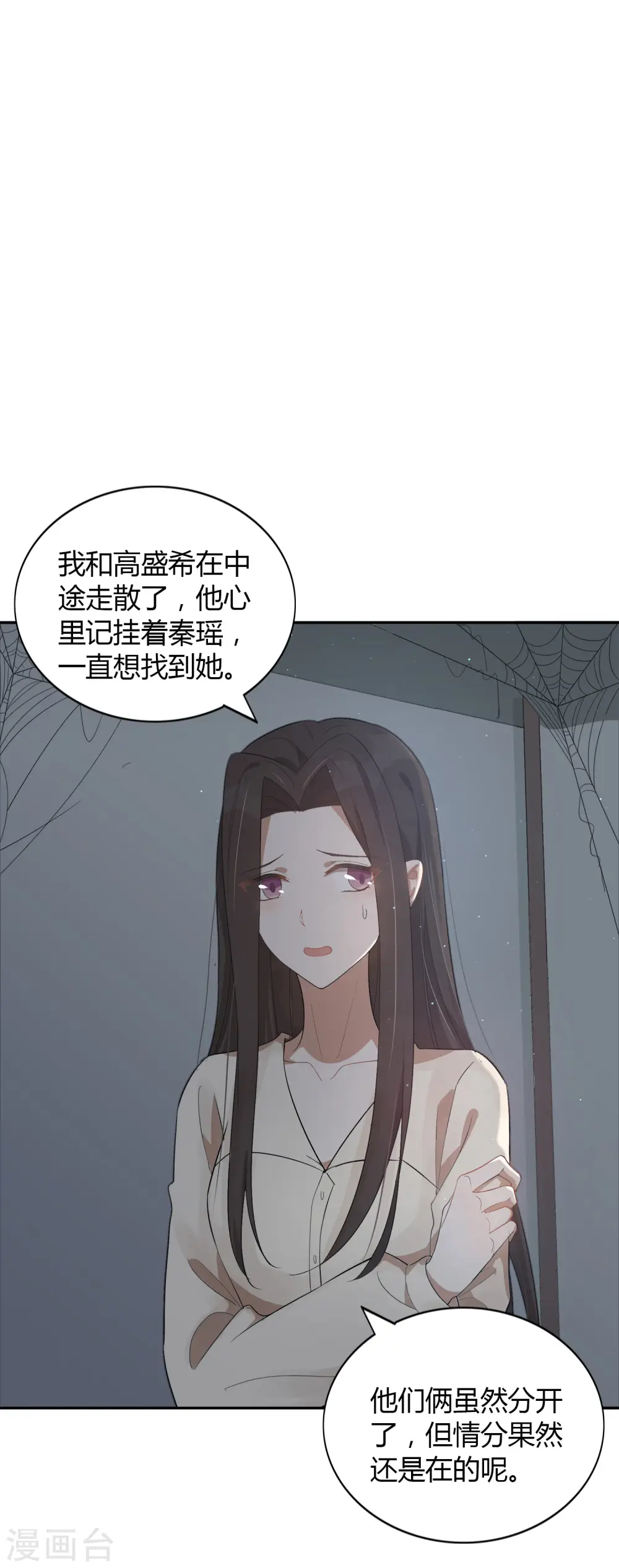 第47话 我想要的是你2