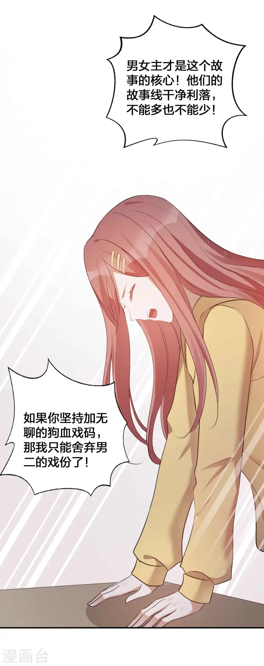 第124话 谁都不能动她2