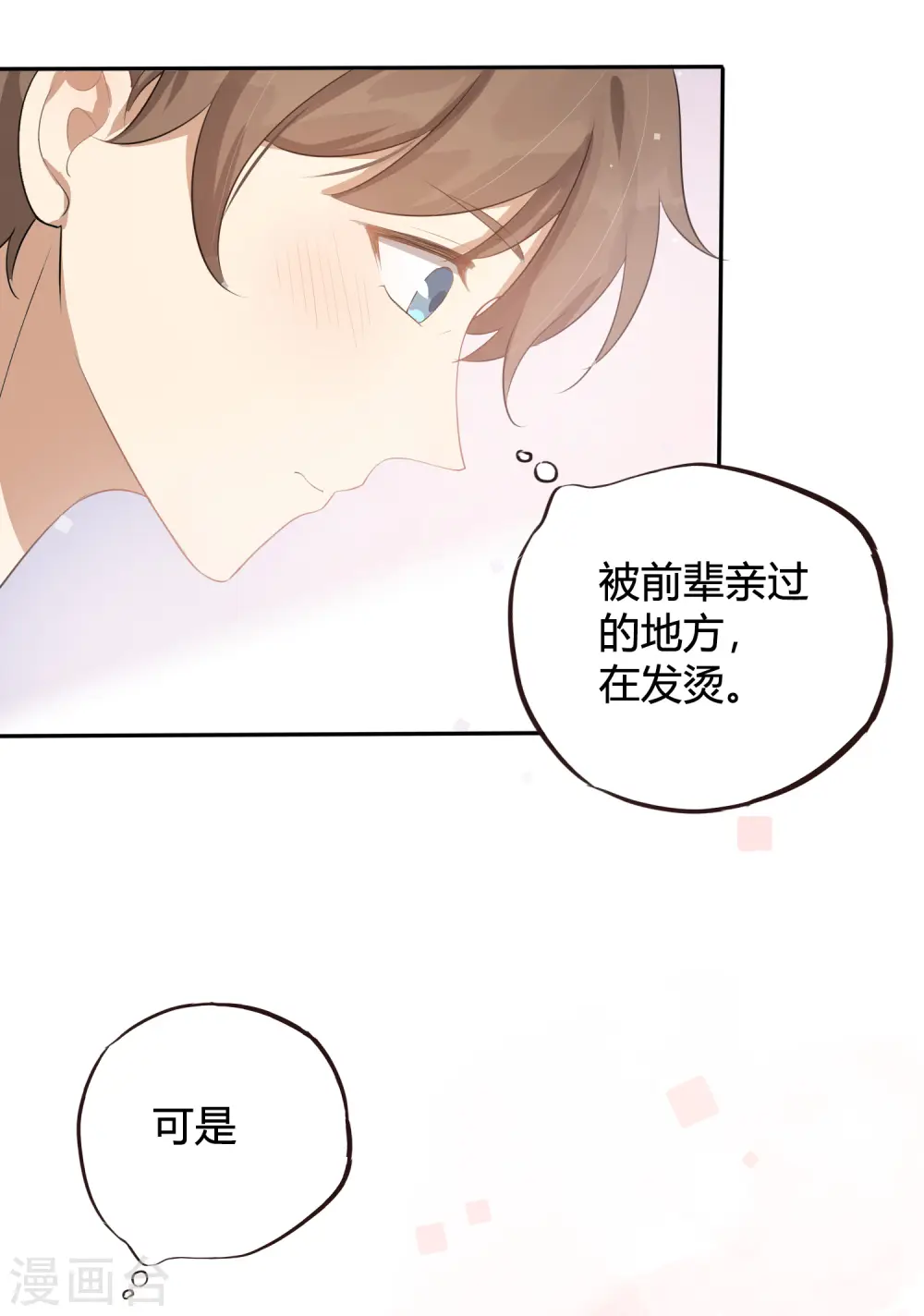 第41话 你会保护我对不对？17