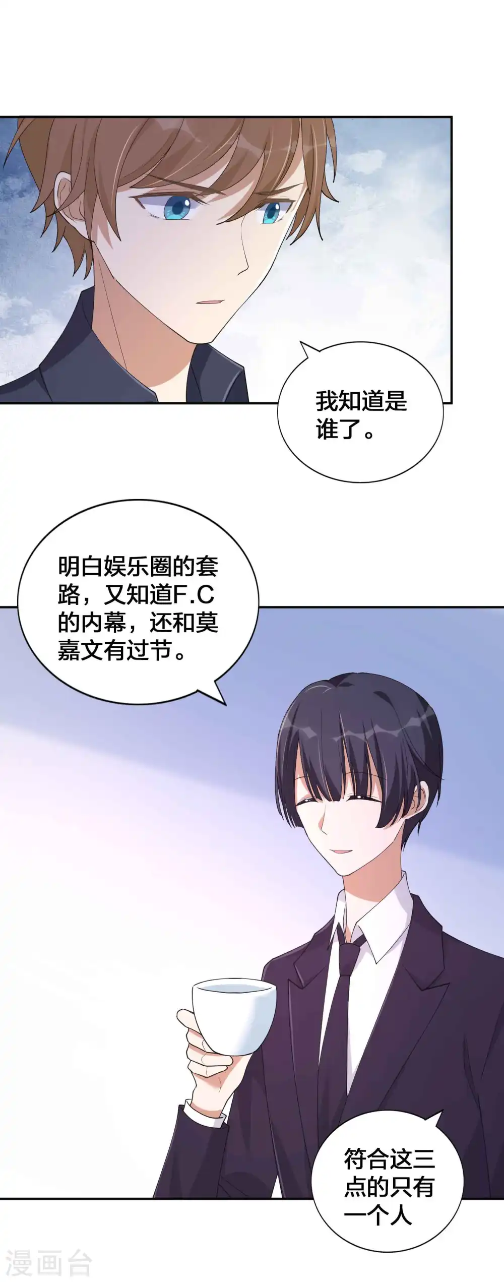 第153话 秦瑶的反击11
