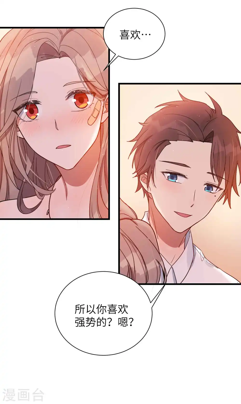 第66话 最炽热是情人吻24