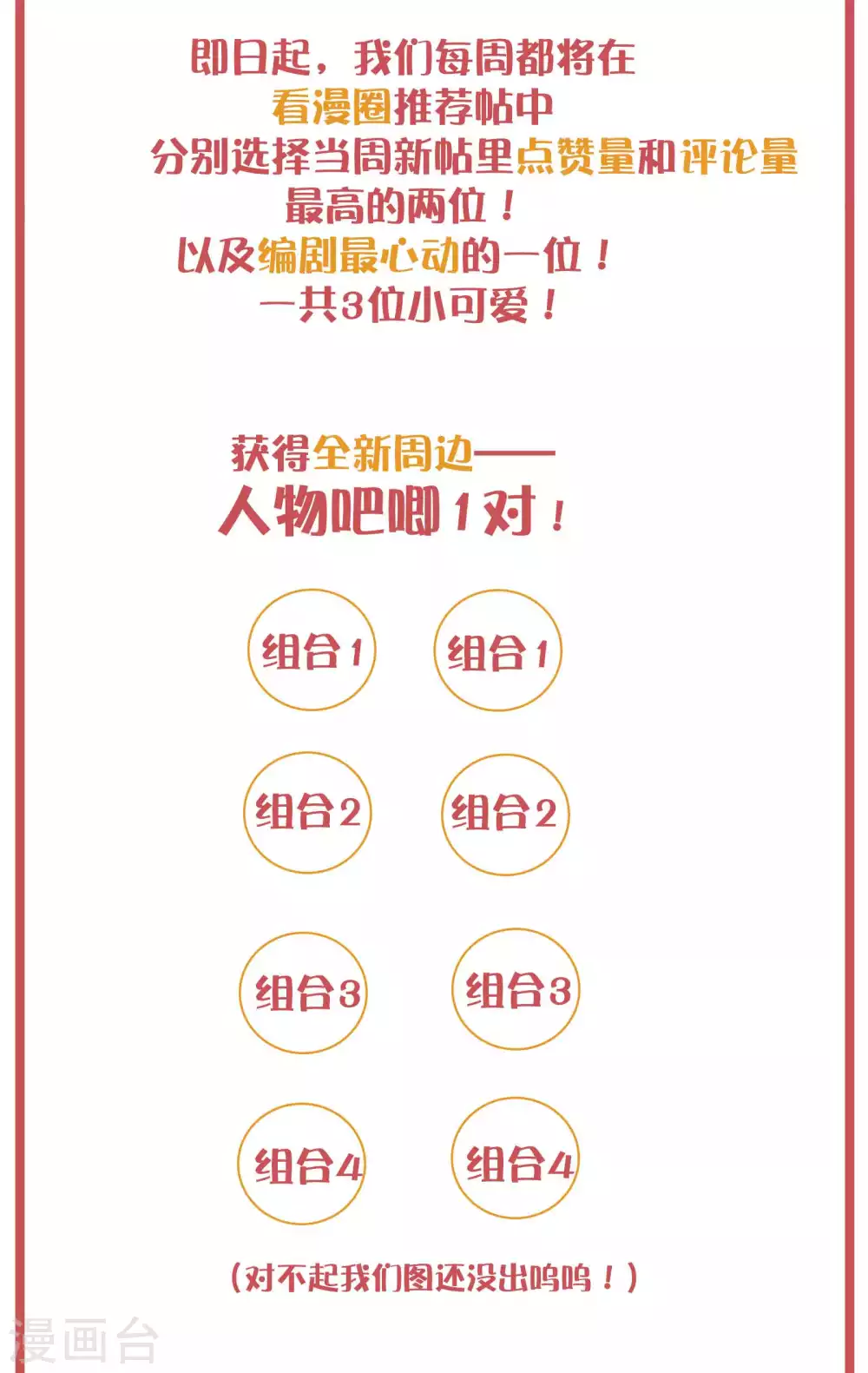周末互动栏目第23期11