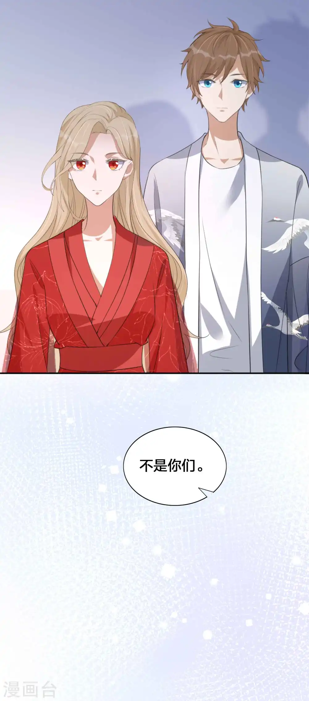 第144话 我是你的男朋友11