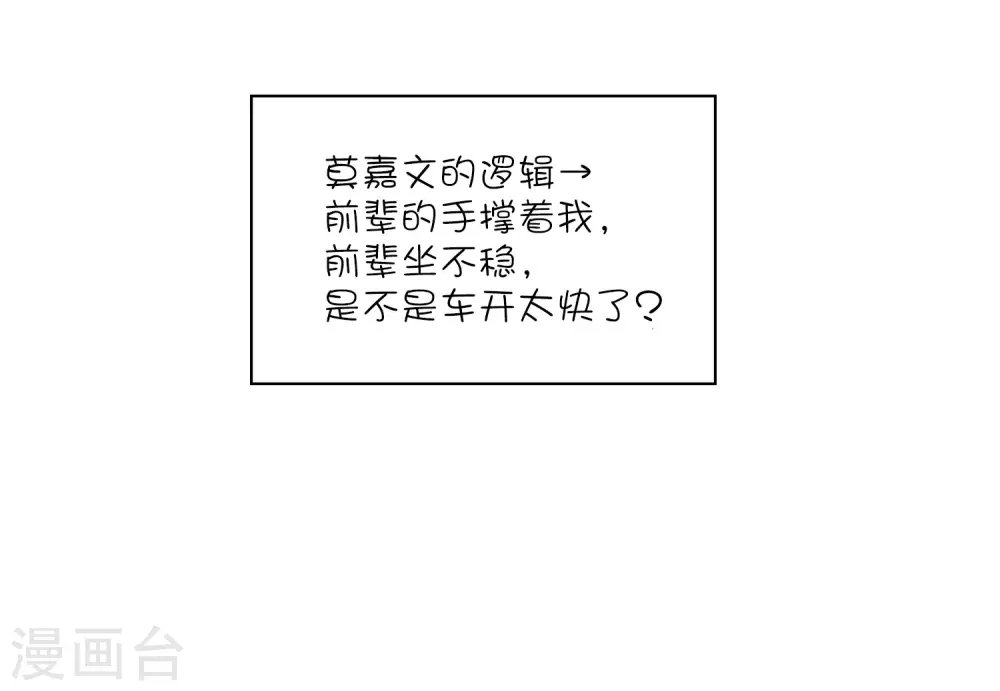 第19话 我觉得这车开得不够快。22
