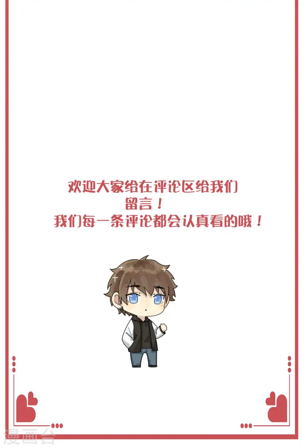 周末互动栏目第28期10