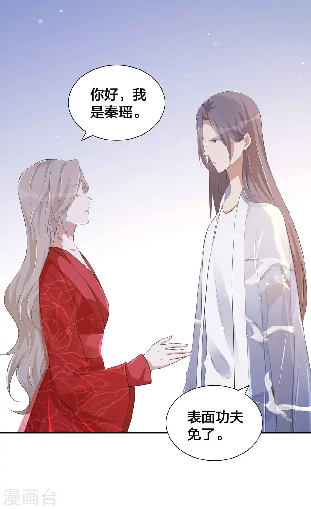 第141话 莫嘉文可不小哦！10