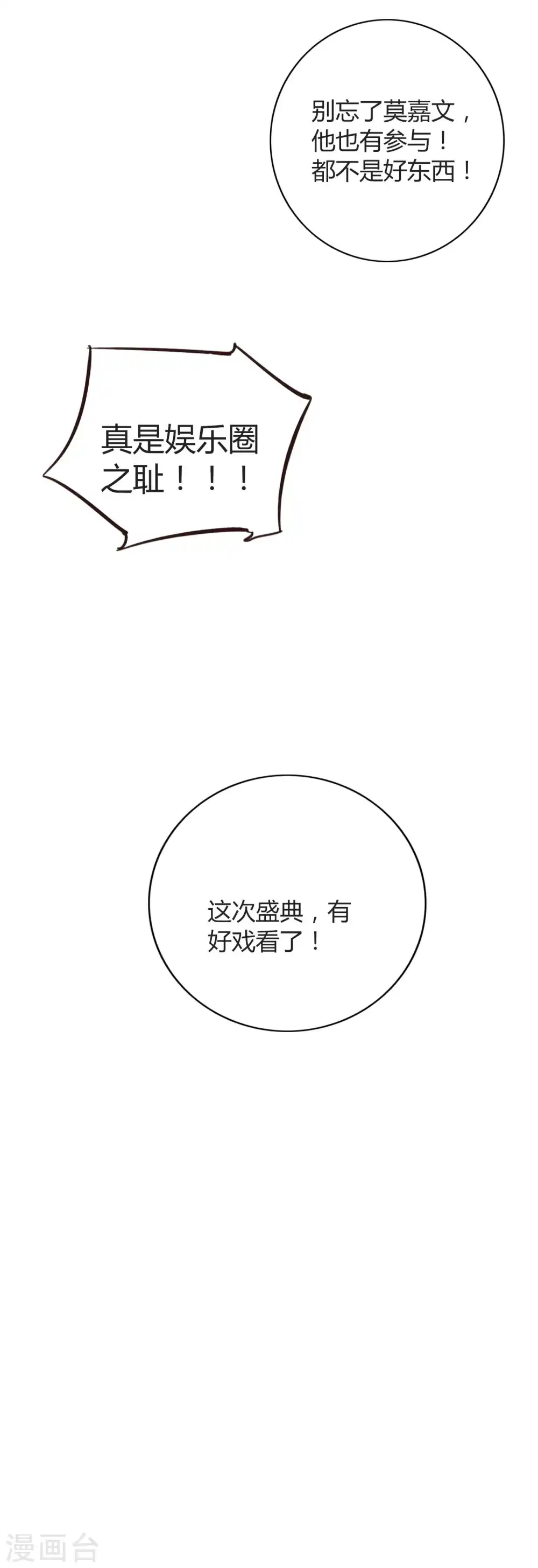 第79话 你是不是吃了很多苦？33