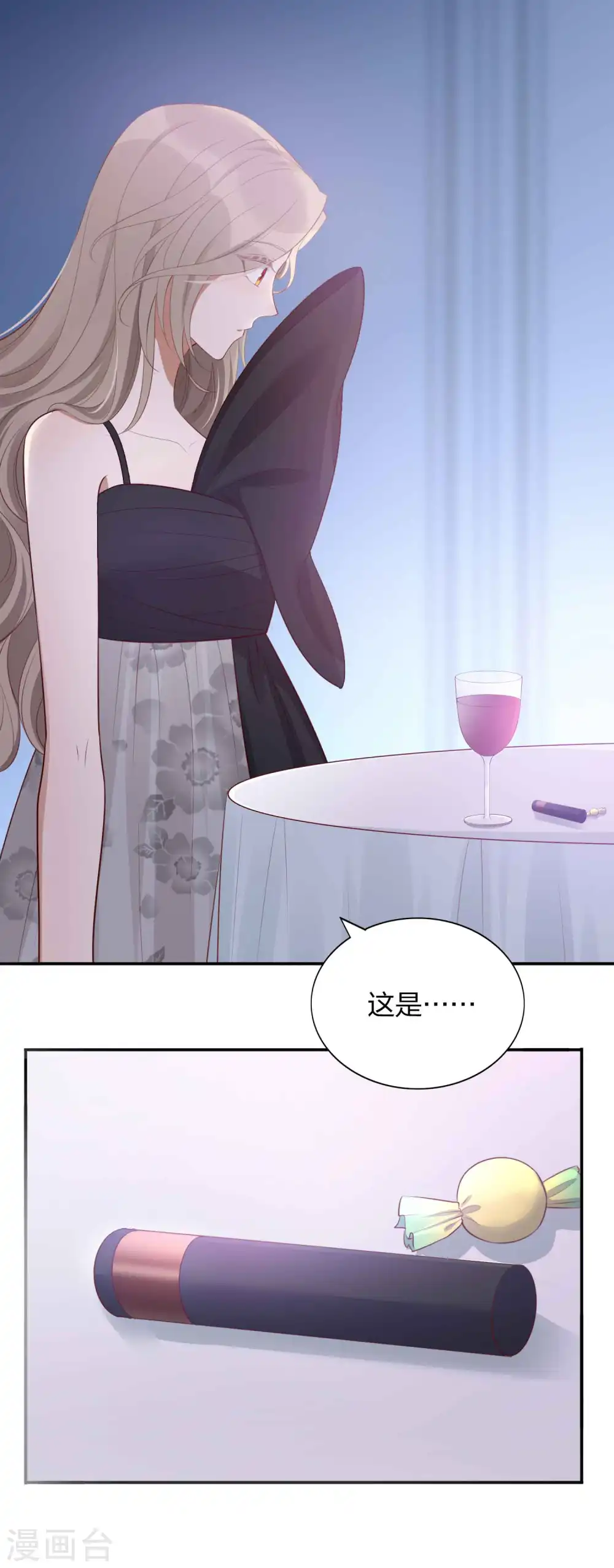 第86话 迫不及待想好好疼你10