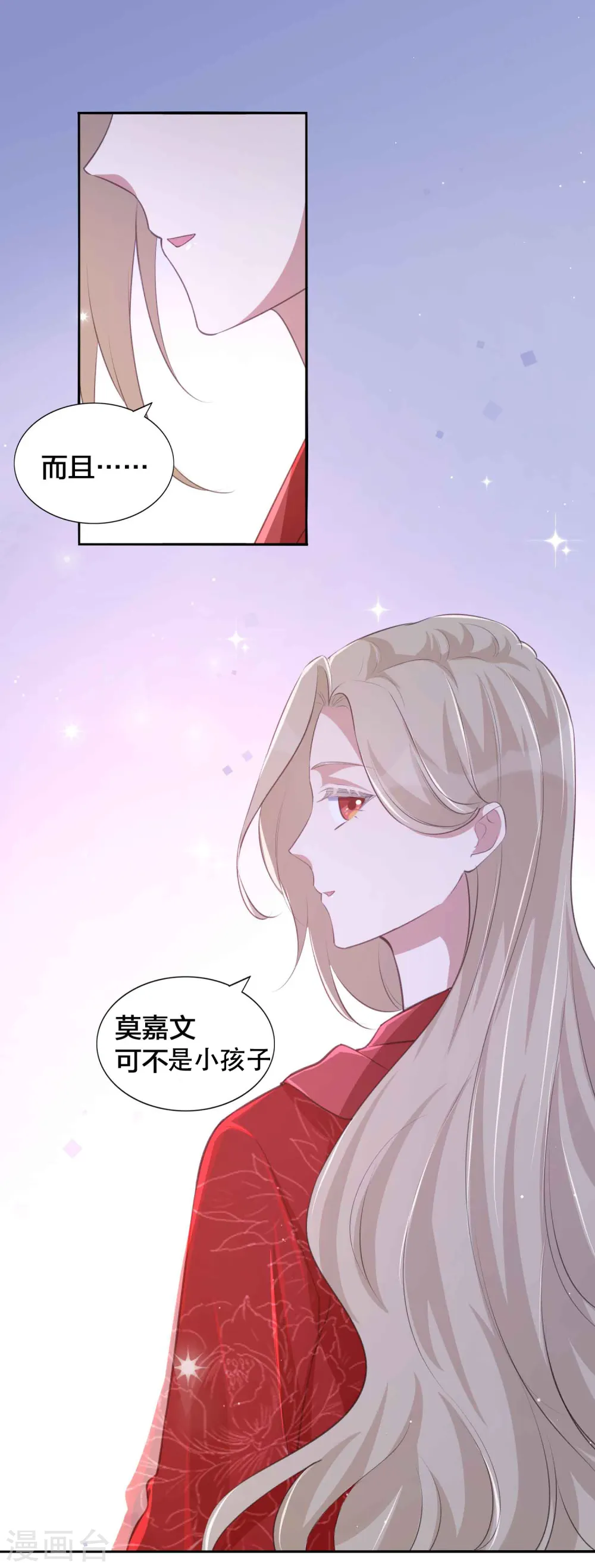 第141话 莫嘉文可不小哦！22