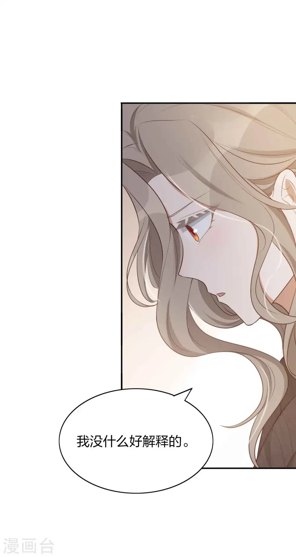 第86话 迫不及待想好好疼你33