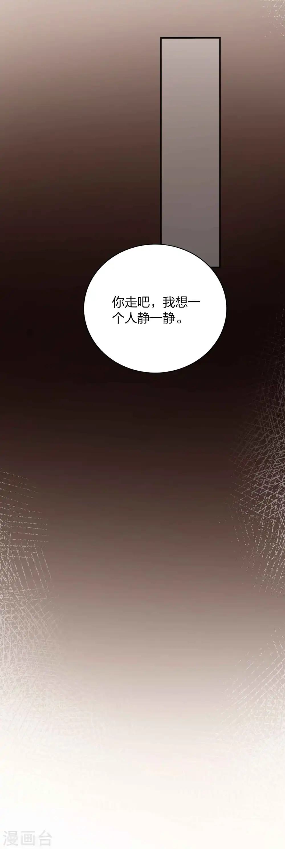 第86话 迫不及待想好好疼你36