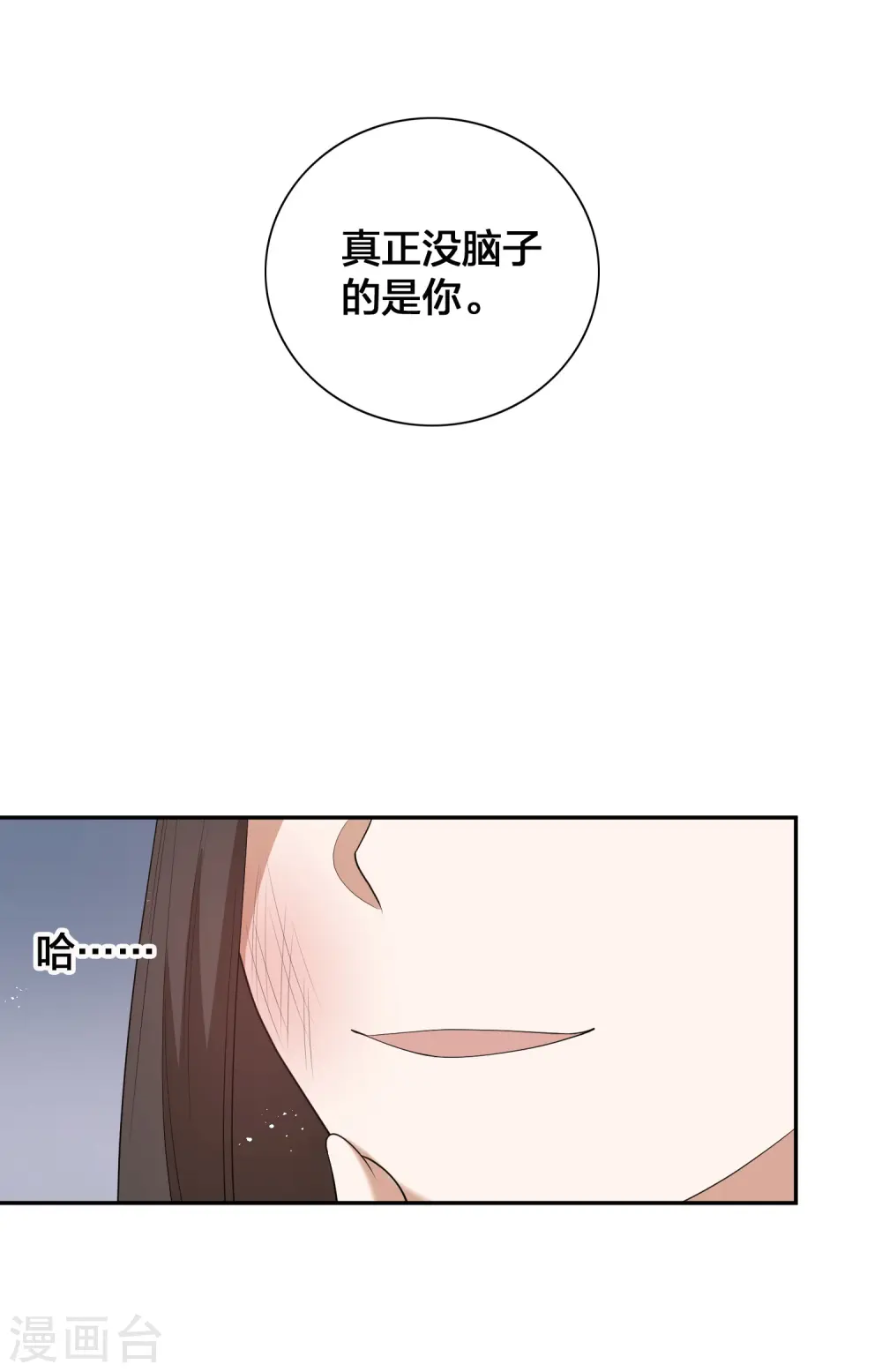 第119话 秦瑶，你怎么戴假货？33