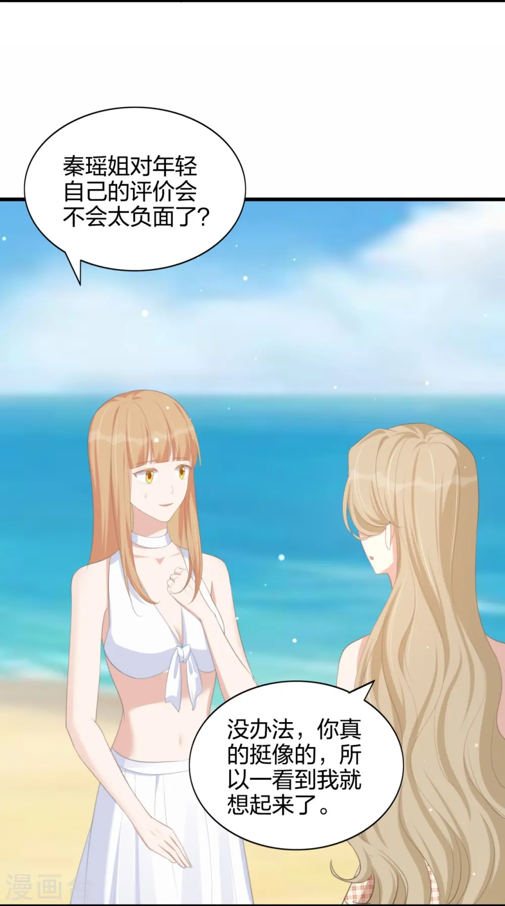 第174话 避嫌7