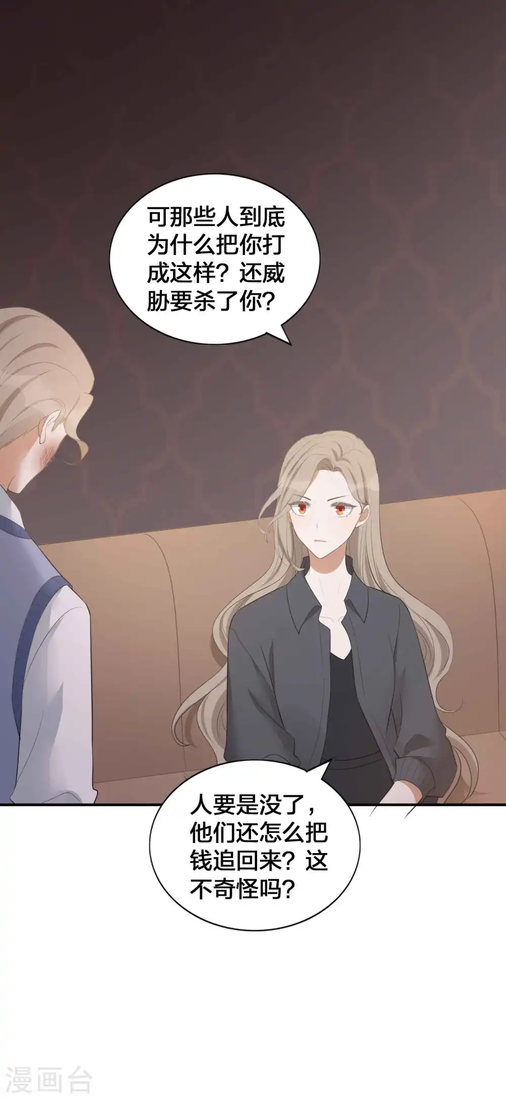 第112话 到底是谁被骗了？24