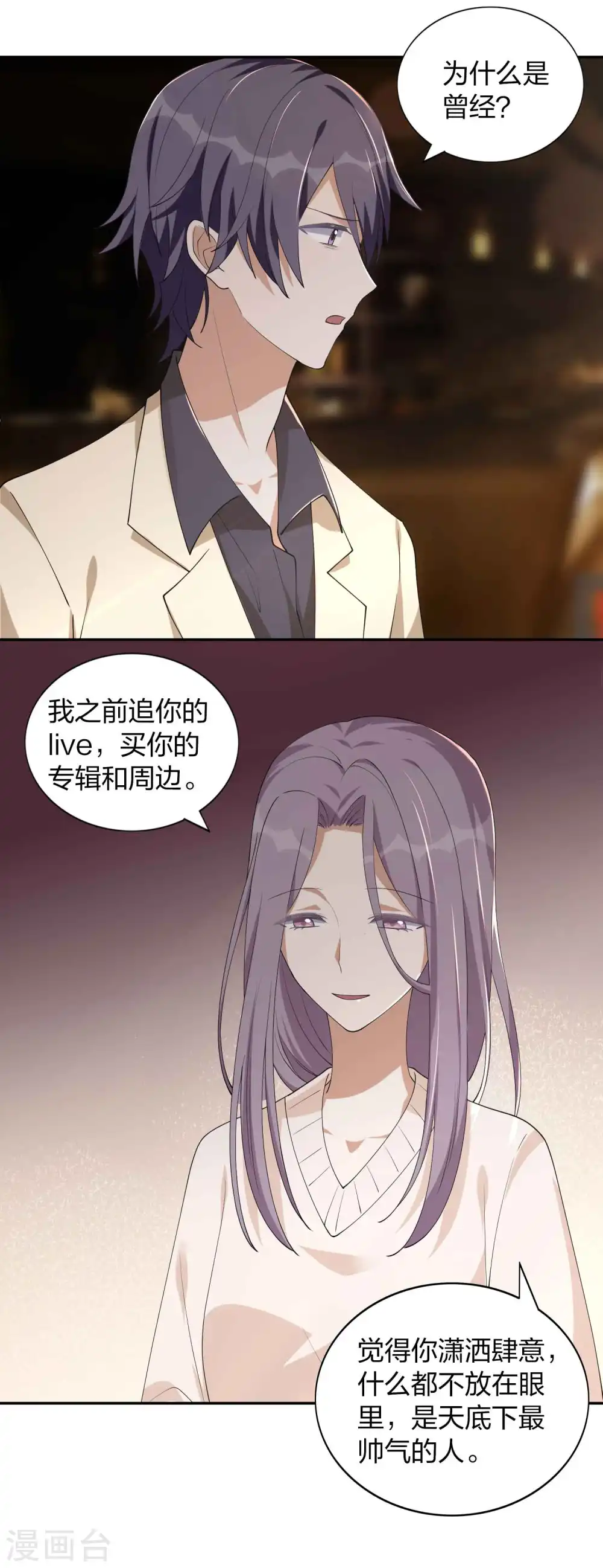 第154话 欺负我男朋友的都没好下场16