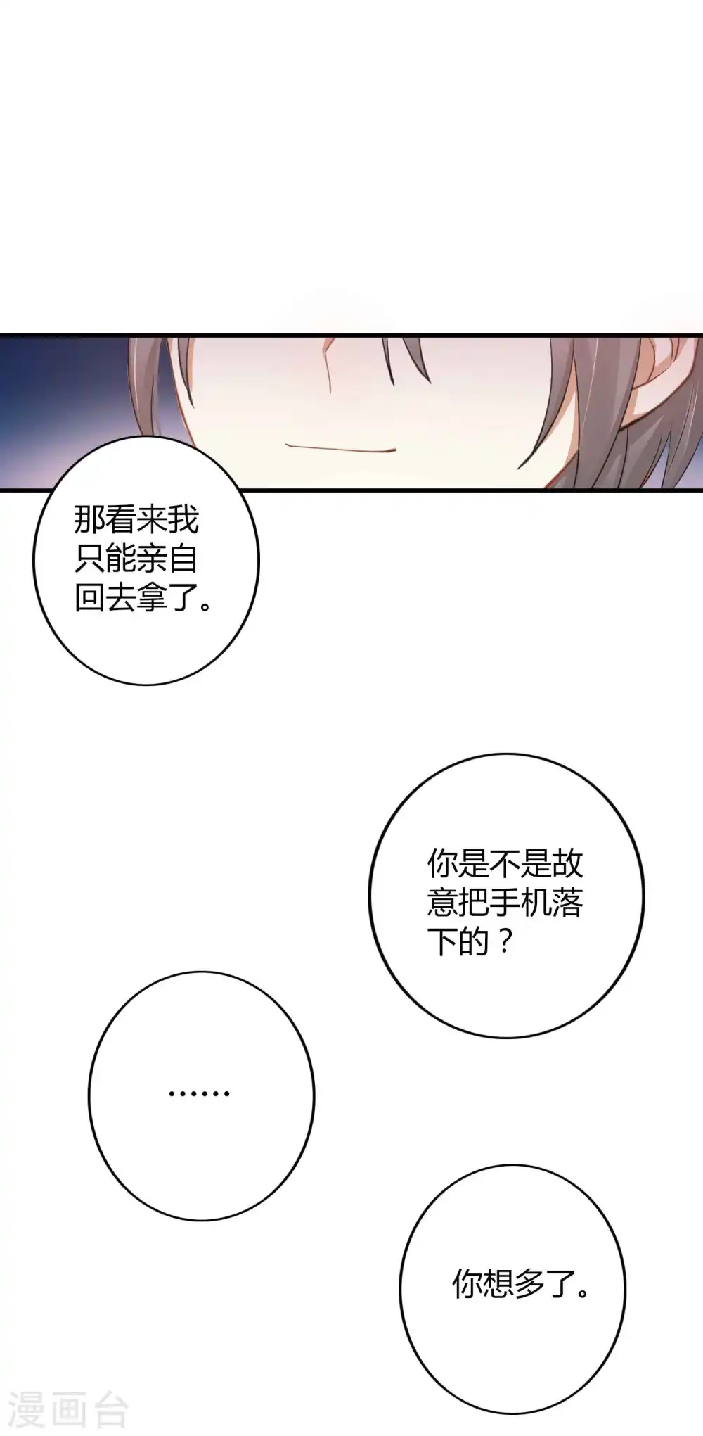 第27话 我以为你不要我了……42