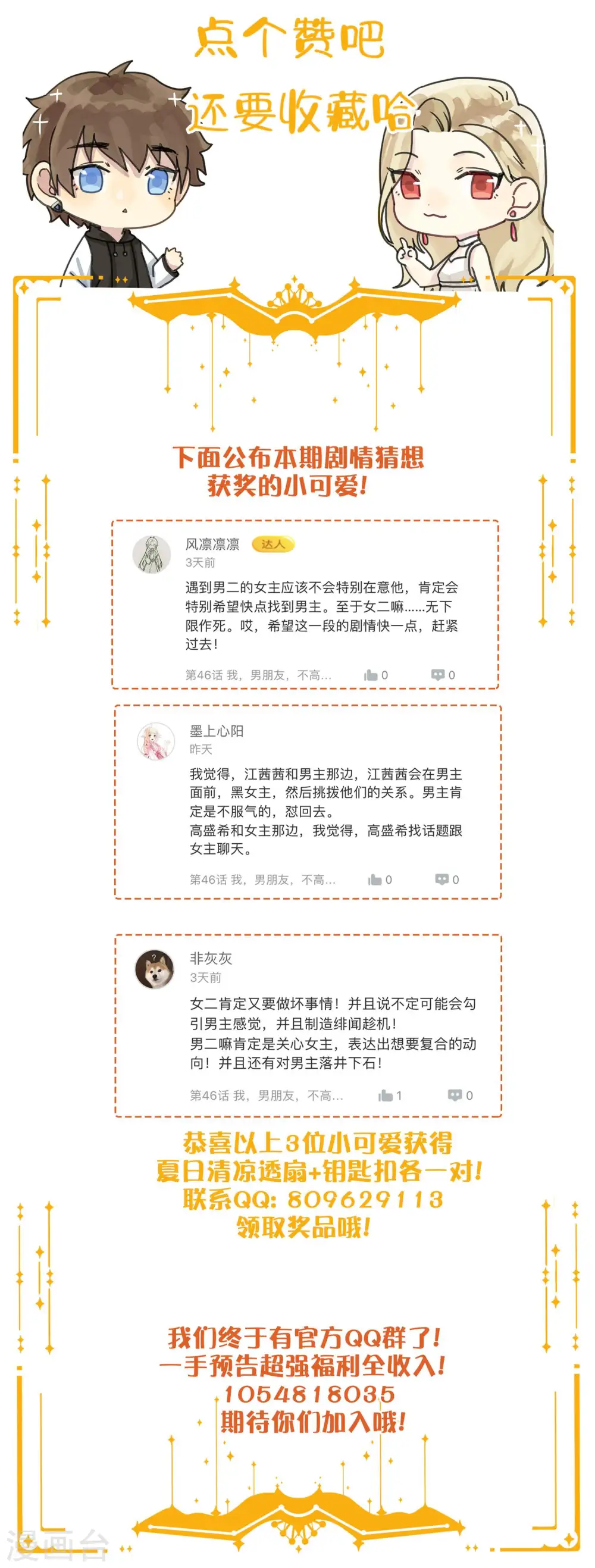 第47话 我想要的是你38