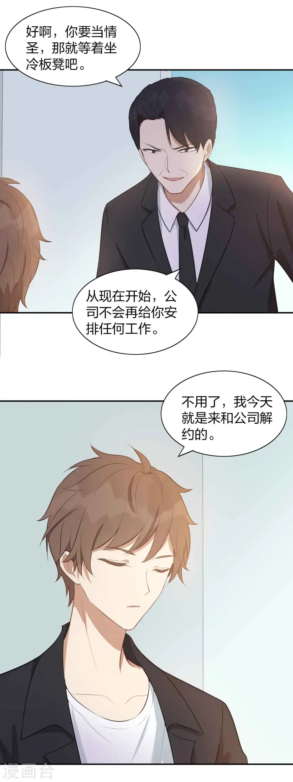 第89话 瑶瑶，我没地方去了7