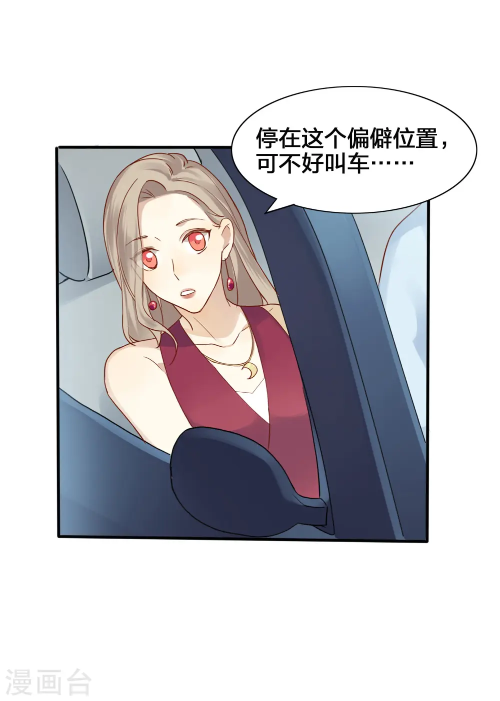 第6话 和我试试？20