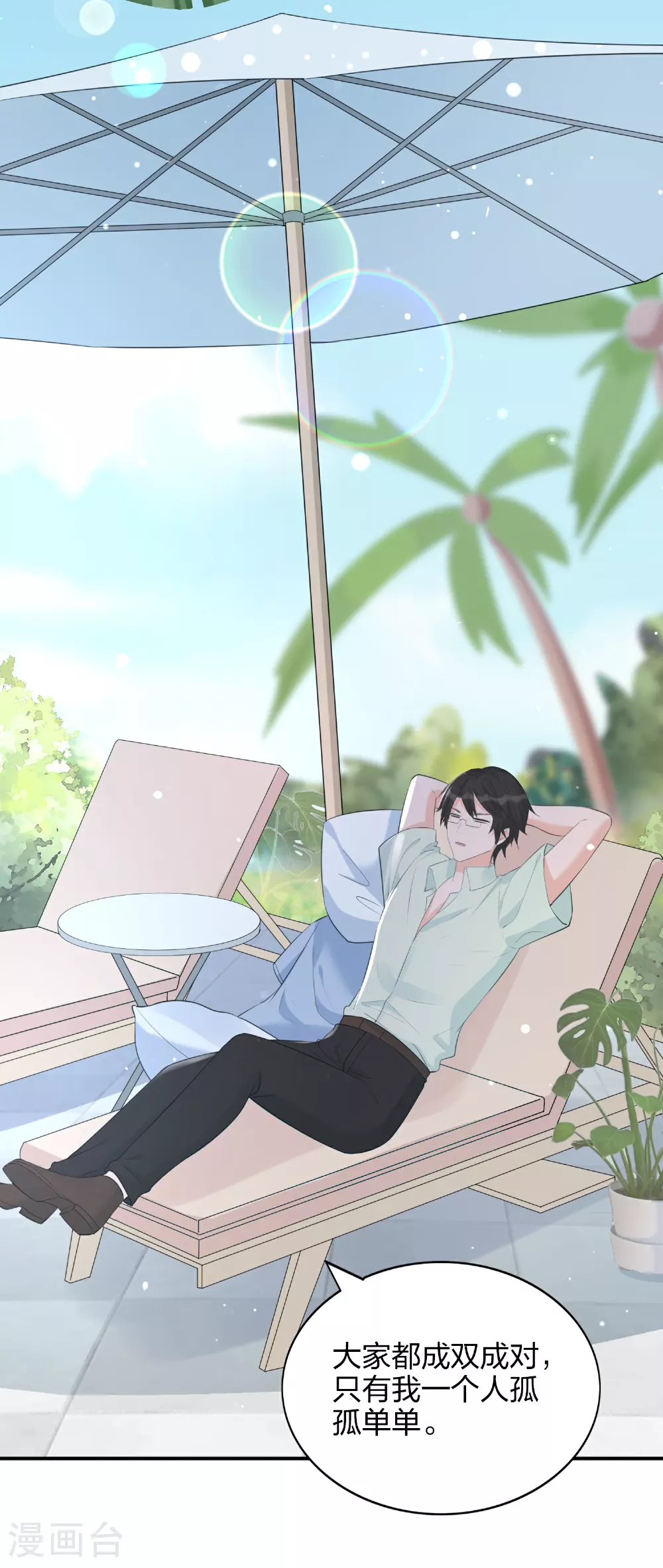 第185话 特殊安排10