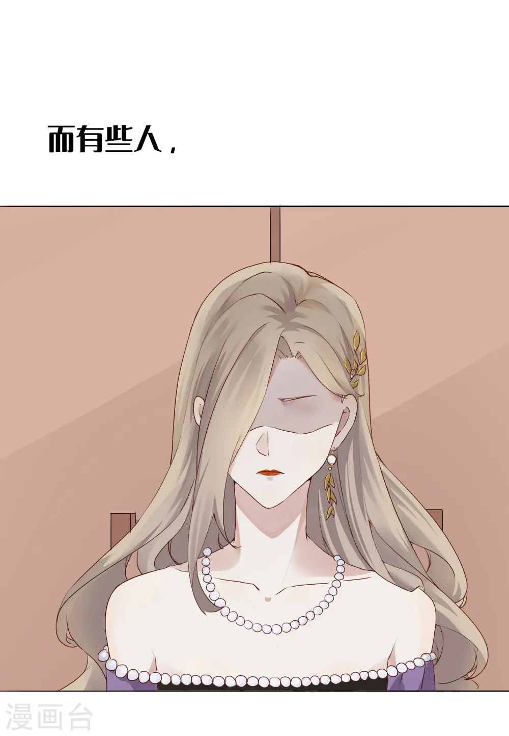 第1话 有没有英俊又幸运的男人？8