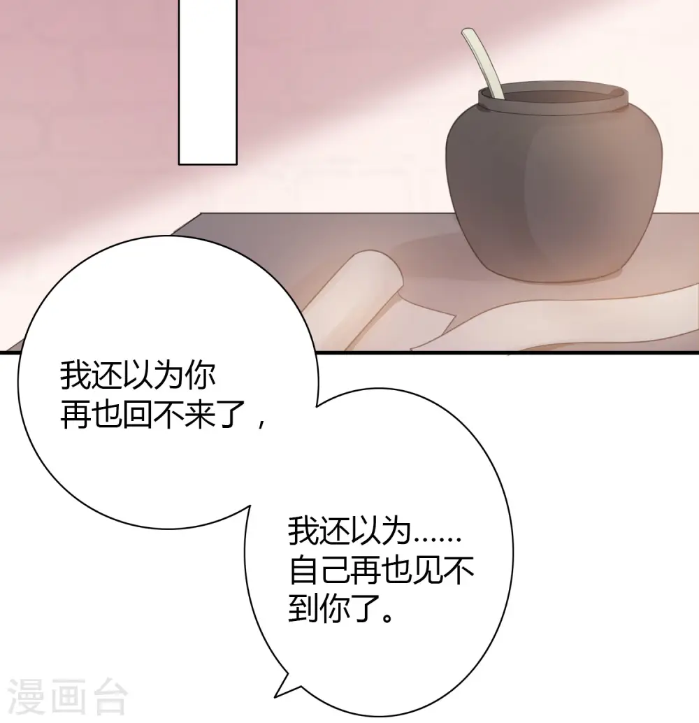 第33话 无法抑制地碰撞和渴望31