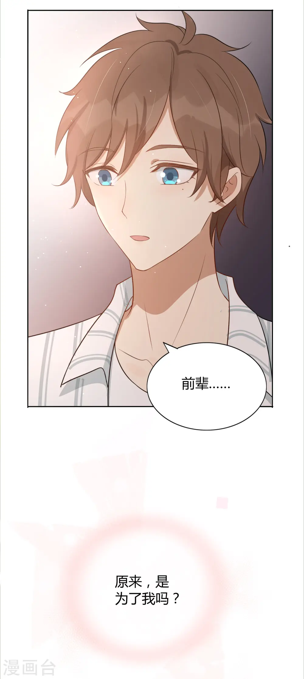 第45话 前辈，我可以吗？26