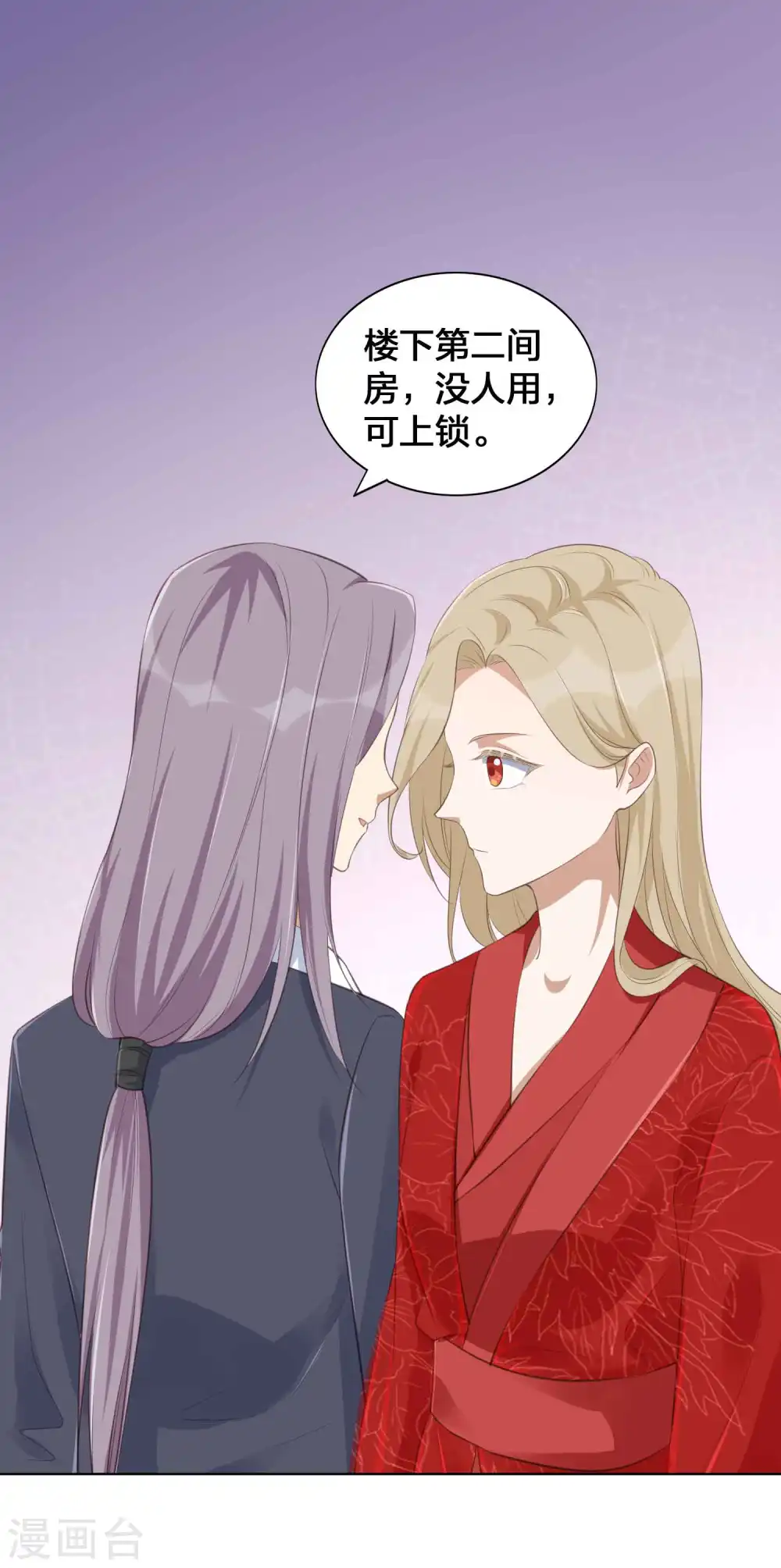 第145话 情敌出现了？23